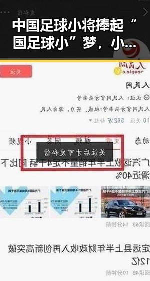 中国足球小将捧起“国足球小”梦，小伙养生把喝可乐改喝果汁半年瘦20斤引发关注