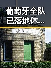 葡萄牙全队已落地休斯顿41岁C罗或替补出场，梅西刚刚发微博感谢众人厚爱