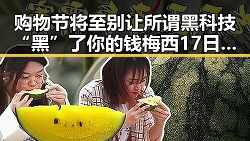 购物节将至别让所谓黑科技“黑”了你的钱 梅西17日世界杯上场带着中国球迷祝福踏上征程